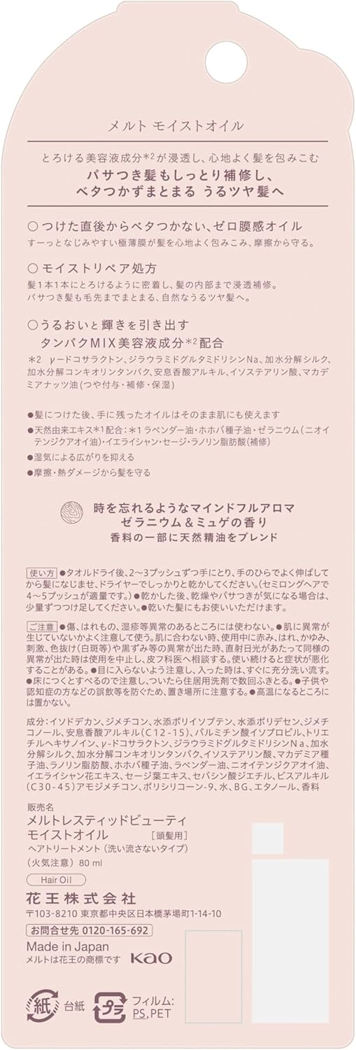 Melt Moist Oil, 2.7 fl oz (80 ml), Resting Beauty, Mind Full Aroma, Geranium & Muget Scent, Beauty Infusing Oil, Hair Oil, Moisturizing Hair, After Bathing, Kao