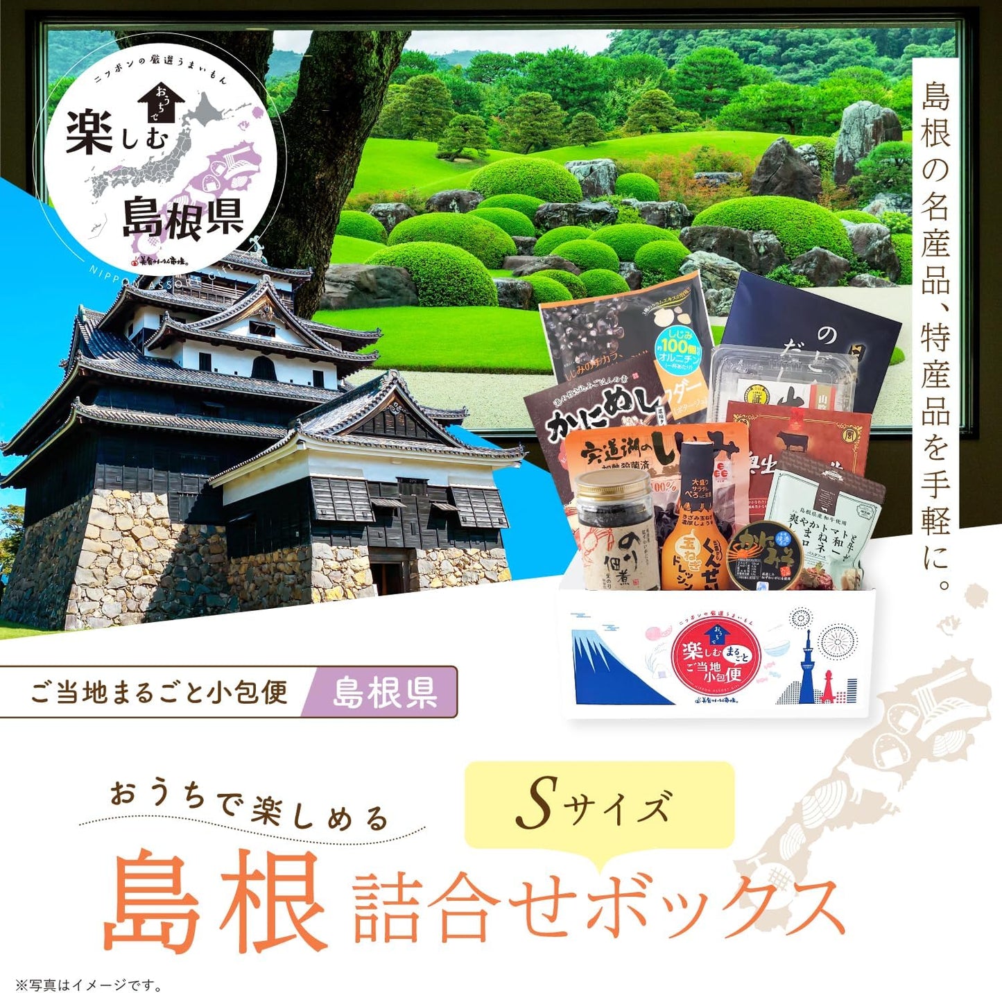 Order Gourmet Delivery Set, Shimane Souvenir, Local Gourmet, Gift, Local Parcel Service, Shimane Prefecture (S), Gastronomic Umaimon Market