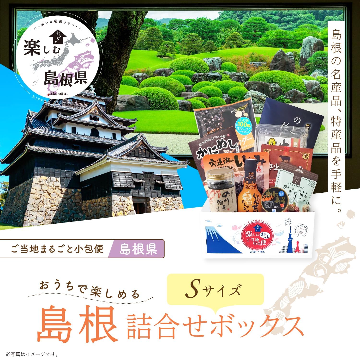 Order Gourmet Delivery Set, Shimane Souvenir, Local Gourmet, Gift, Local Parcel Service, Shimane Prefecture (S), Gastronomic Umaimon Market