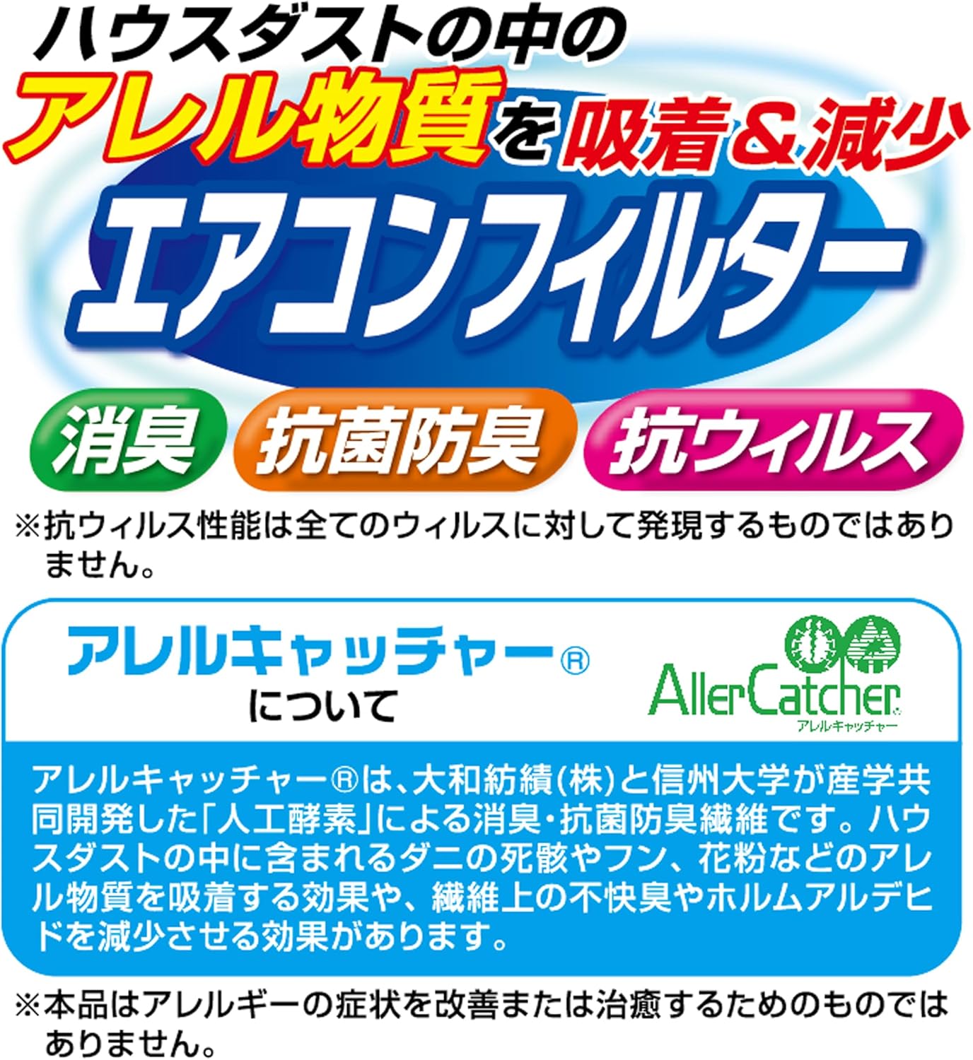 Towa Sangyo Air Conditioner Filter, New Aero Clean, Set of 3