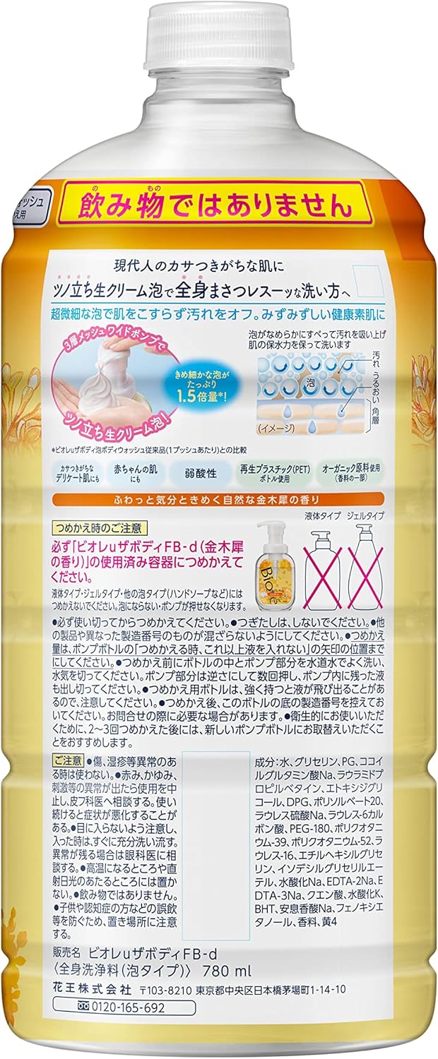 Bioreu The Body Foam Type, Refill, 26.7 fl oz (780 ml), High Lubrication Formula, Raw Foam Body Soap, Osmanthus Scented