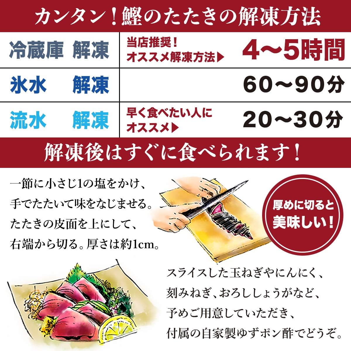 Tosa Cuisine Bonito Tatsushi Set of 2, 21.3 oz (600 g) (For 4 - 6 Servings), Kochi Prefecture, Charcoal-Grilled Yuzu-Pon Vinegar, Condiments, Free Gift Wrapping, Made in Japan