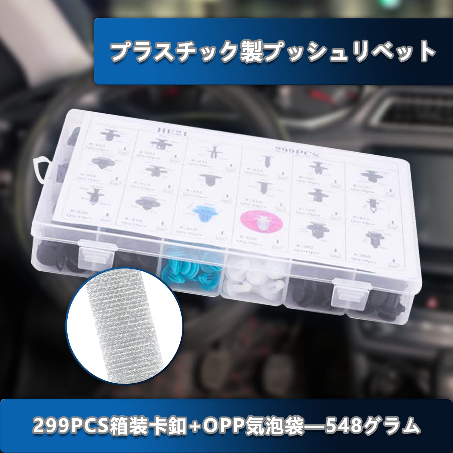 Push Rivets Automotive Rivets Plastic Rivets Rivet Set Fender Bumper Clip Mixing Fastener Push Down Under Cover Tire House for Honda Toyota Nissan Mazda Daihatsu 18 Types 299pcs with Box