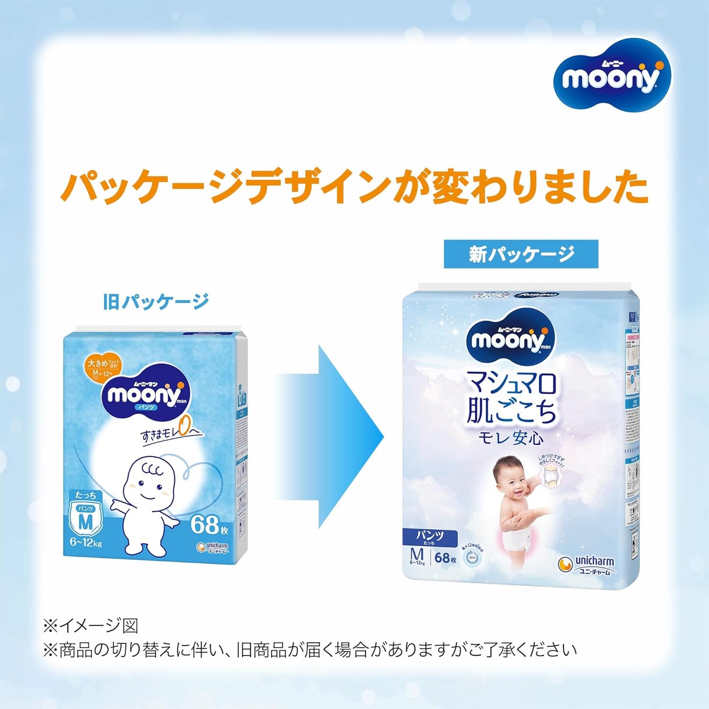 【Panties M Touch】 Moonyman Marshmallow Skin Comfort Leak-proof M Touch Diapers (6~12kg) 204 Sheets (68 Sheets x 3) [Case Product] 【Exclusive】