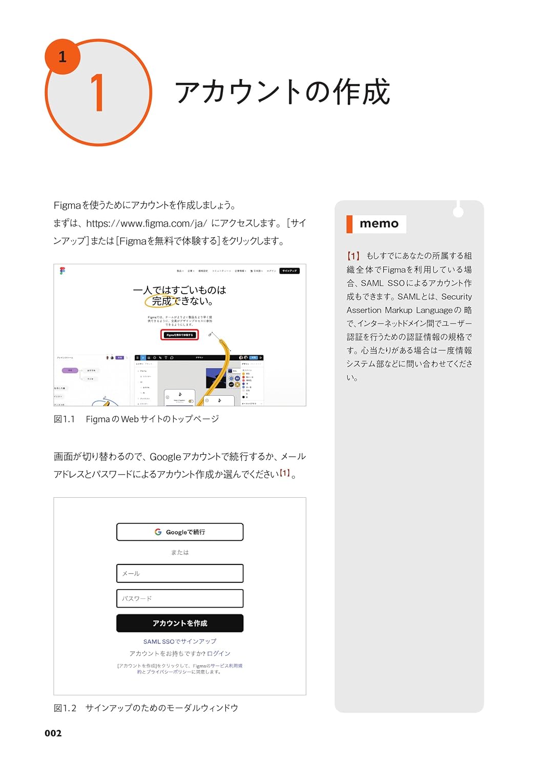 Figmaデザイン入門〜UIデザイン、プロトタイピングからチームメンバーとの連携まで〜