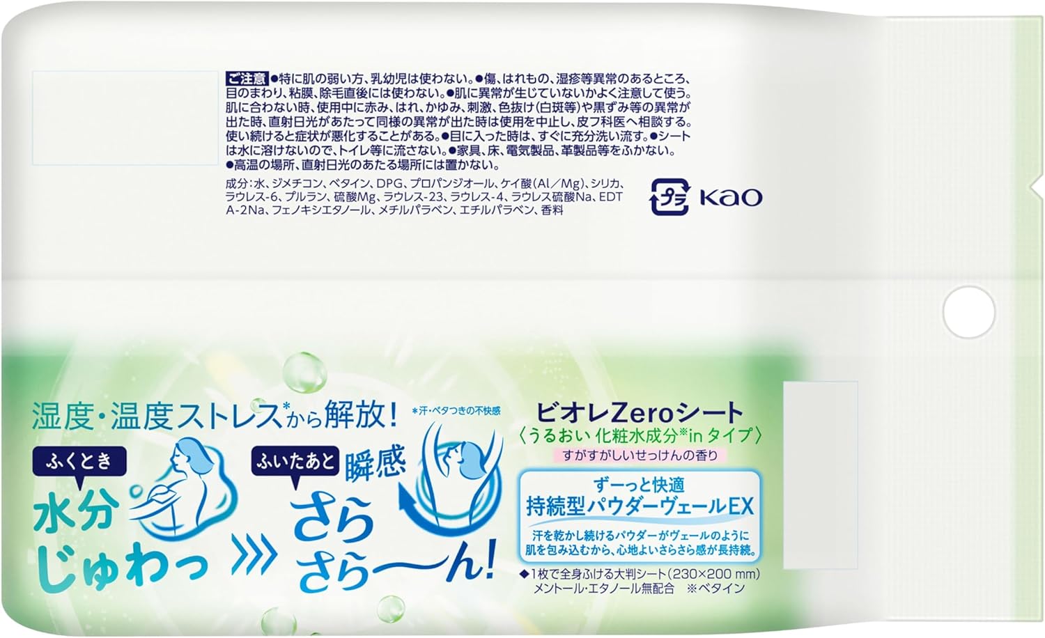 Bioré Zero Sheet, Lotion Ingredients, Refreshing Soap Scent, 20 Sheets, Antiperspirant Sheet, Deodorant Sheets