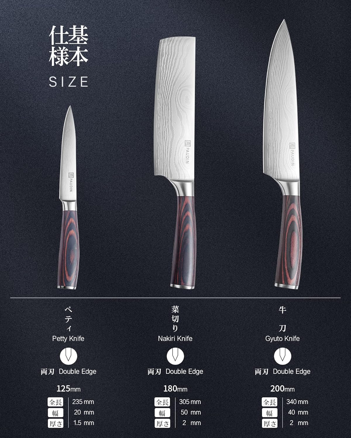 PAUDIN (Paudyn) Kitchen Knife Set [Chef Knife, Vegetable Cutter, Petty Knife] 3-Piece Set Stainless Steel Knives, Sharp Double-Edged, Wooden Handles, Meat Cutting Knife, Fruit Knife, Vegetable Knife