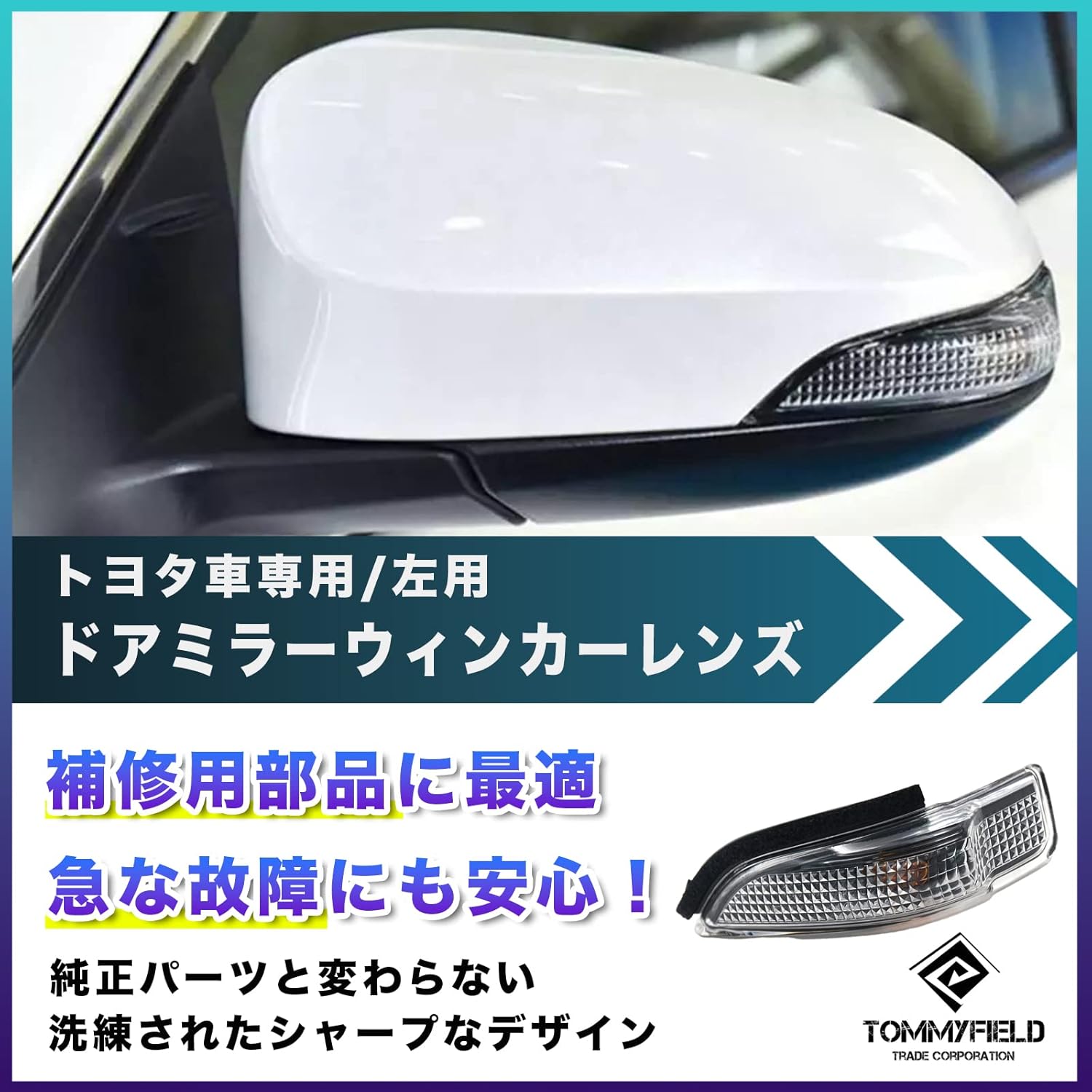 TOMMYFIELD Turn Signal Lamp Toyota Camry Corolla RAV4 Prius Left