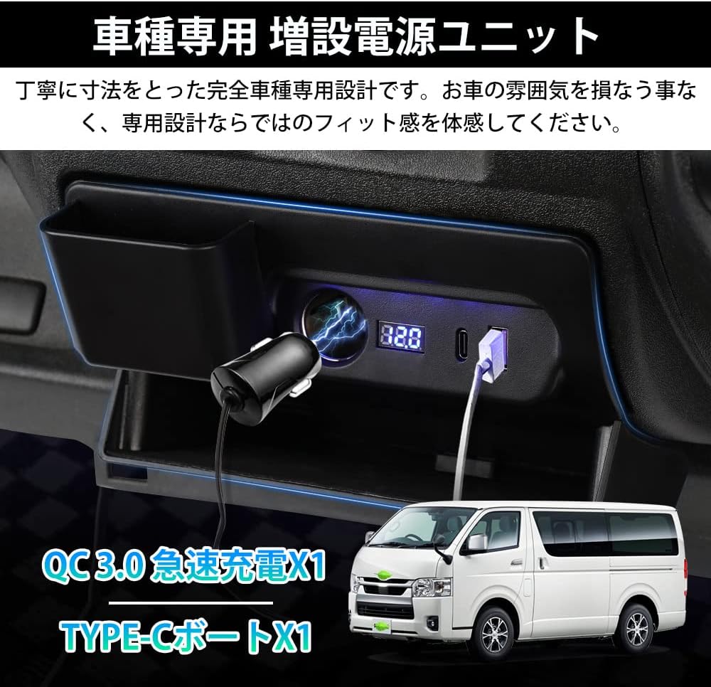 Mixsuper Toyota Hiace Regius Ace 200 Series Power Supply Expansion Kit, Distributor, USB QC3.0 + Type-C PD, Cigarette Lighter Socket, Rapid Charging, Power Supply Unit, For August 2004, Includes