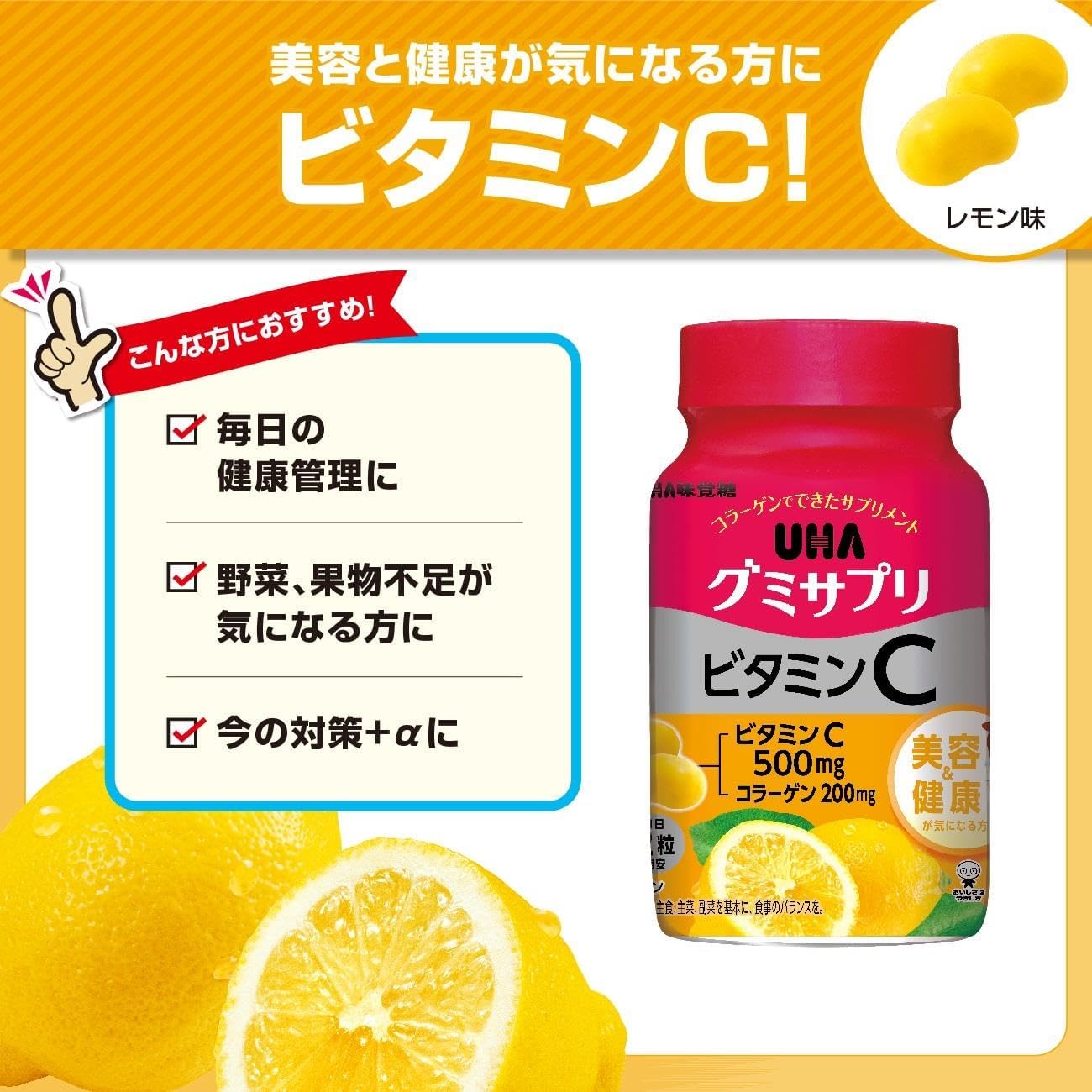 UHA グミサプリ ビタミンC 30日分 60粒 1日2粒 ボトルタイプ レモン味 2粒に500mgのビタミンC配合 (× 2)