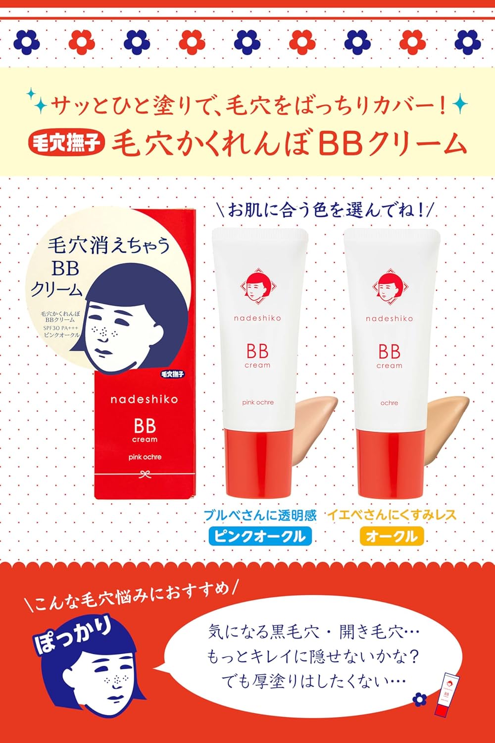 Pore Hide and Seek BB Cream (Ochre) 0.9 oz (25 g)