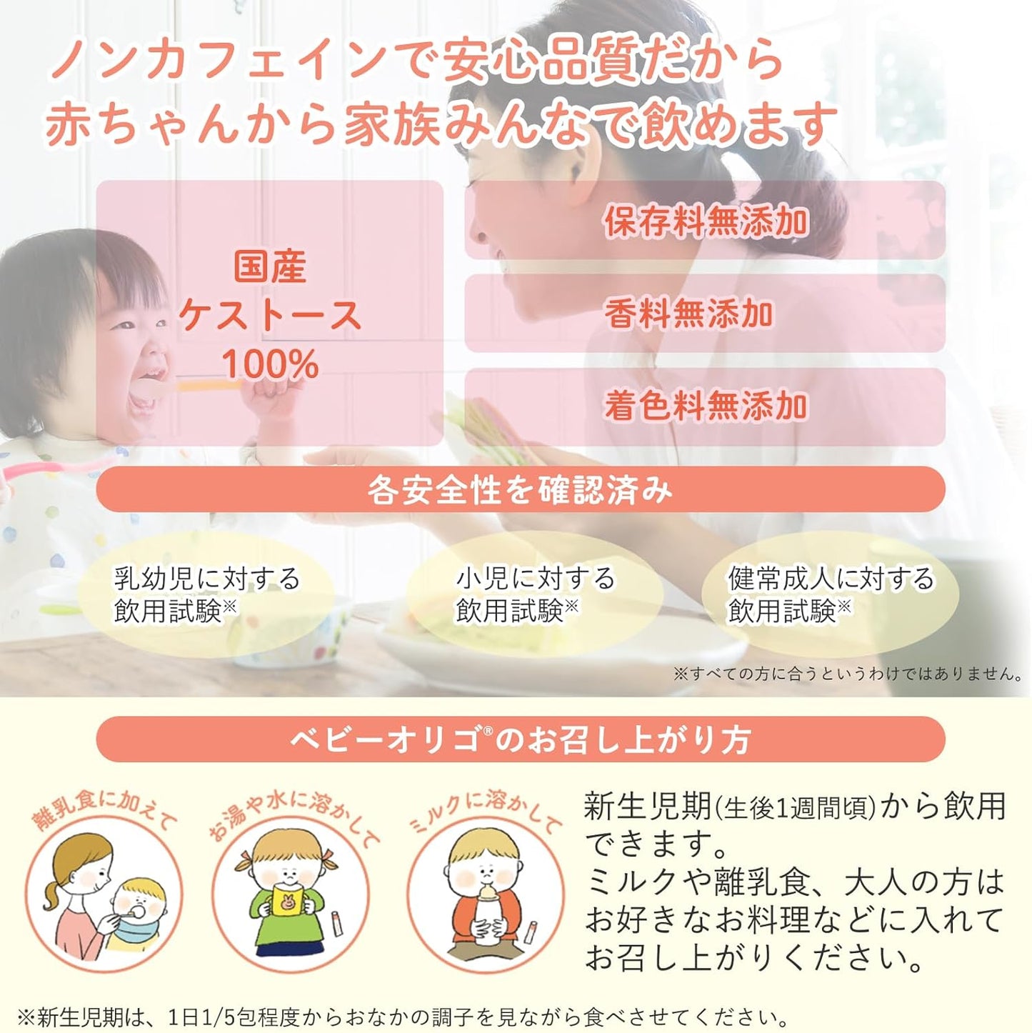 Mama&Kids Mama & Kids Baby Oligo 2.5g×30 packets [ Increases Bifidobacteria in the Stomach ] Newborn Oligosaccharide Powder