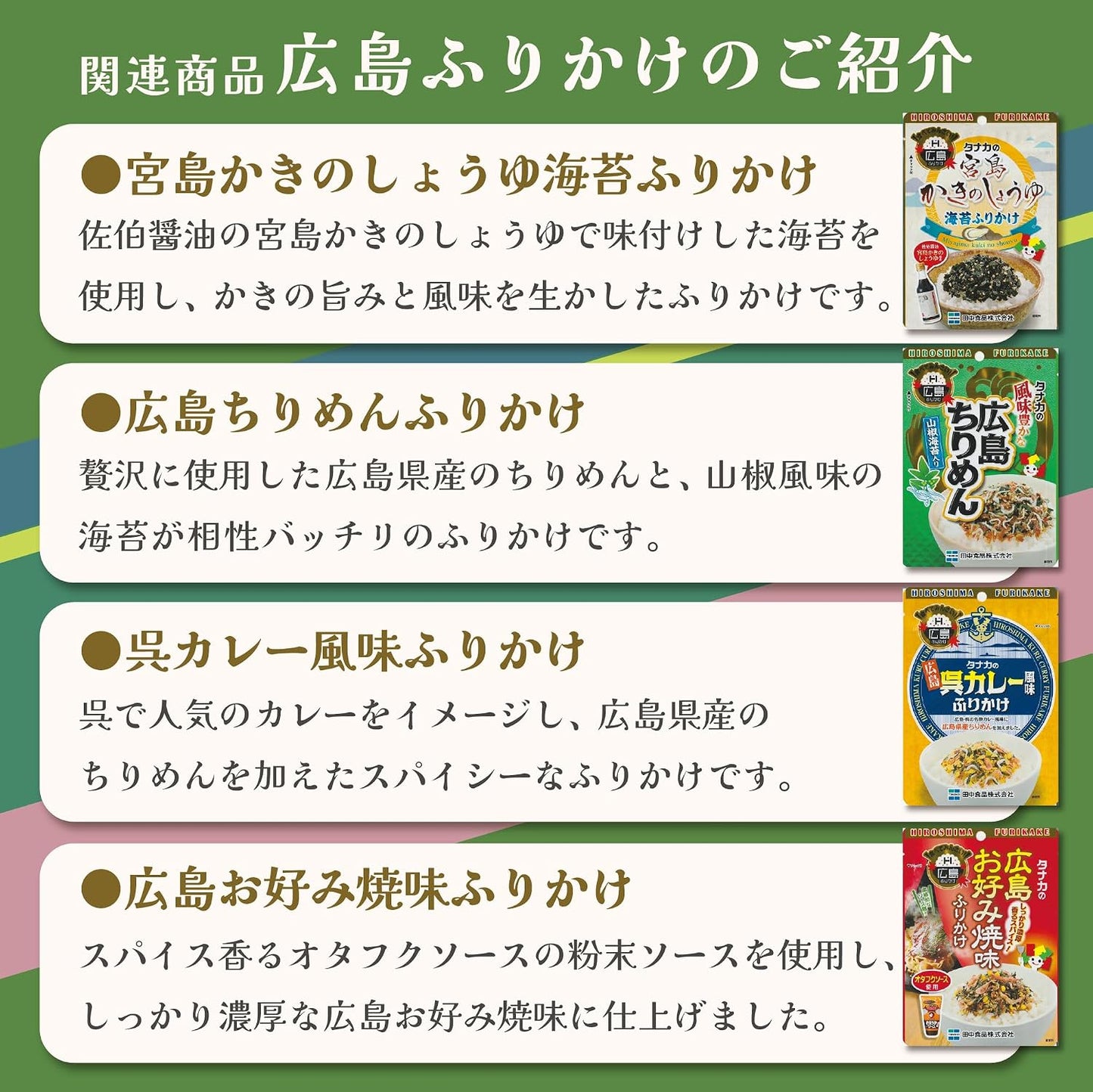 Tanaka Foods Hiroshima Crepe Noodles, Set of 3 Bags (0.9 oz (25 g) / Bag), Direct Store Pack