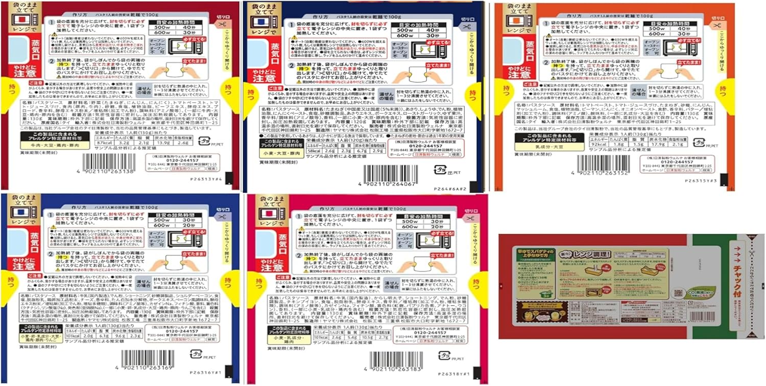 (Exclusive) Easy Microwave Spaghetti 17.6 oz (500 g) (5 servings) & Ma-ma Plenty of Series: 5 Types of Pasta Sauce for Range (Meat Sauce, Meat Mash, Napolitan, Carbonara, Mentaiko Cream,