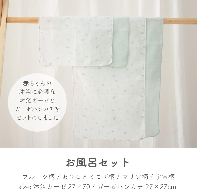 PUPO Bath Set, 2 Gauze Handkerchiefs, 2 Gauze Handkerchiefs, 10.6 x 10.6 inches (27 x 27 cm), Bathing Gauze → 10.6 x 27.6 inches (27 x 70 cm), Made in Japan, Kindergarten Preparation (Marine Pattern)