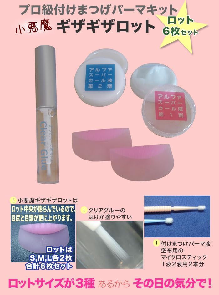 Made in Japan★☆Eyelashes Perm Small Devil Jagged Lot Set 6 Pieces