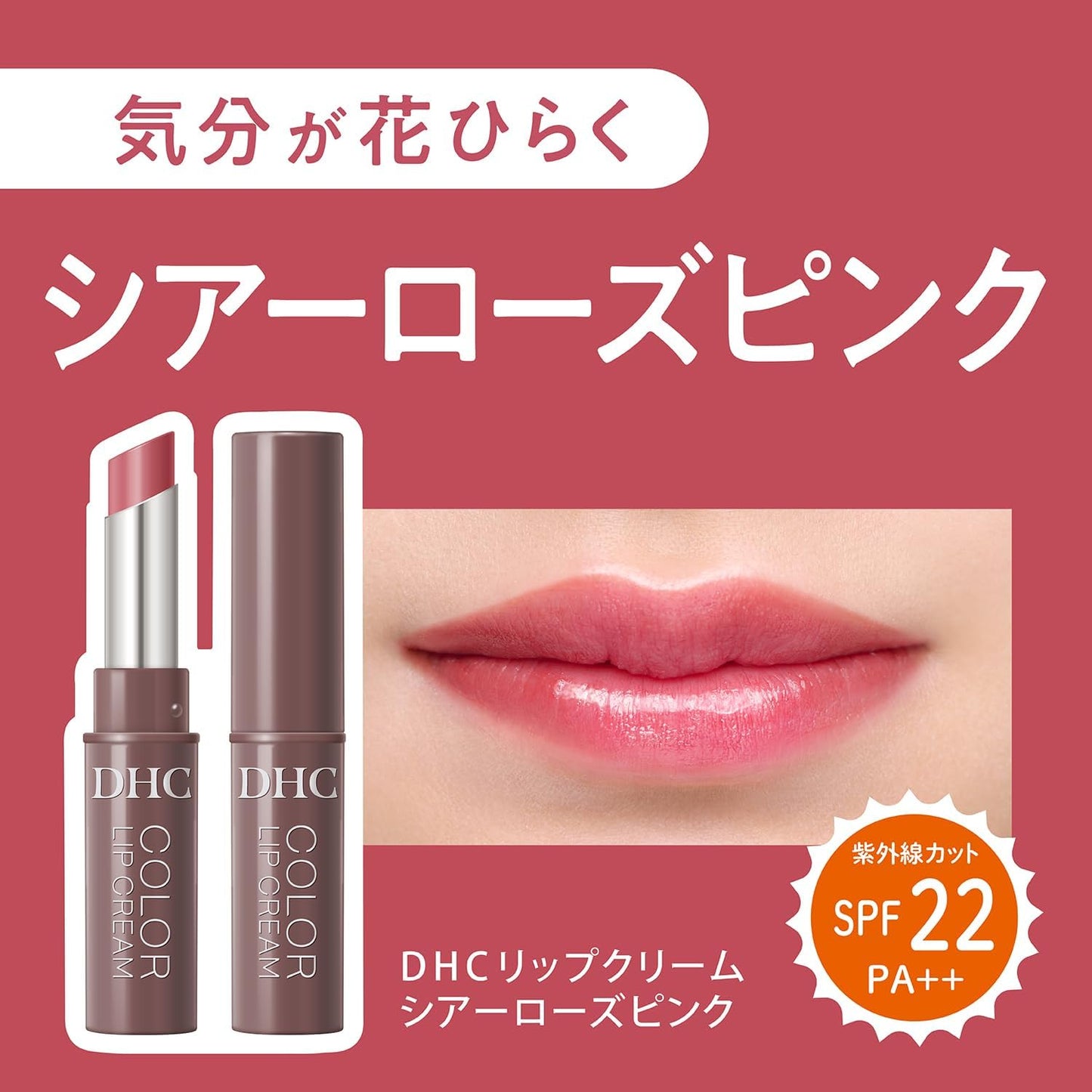 DHC Lip Balm Sheer Rose Pink