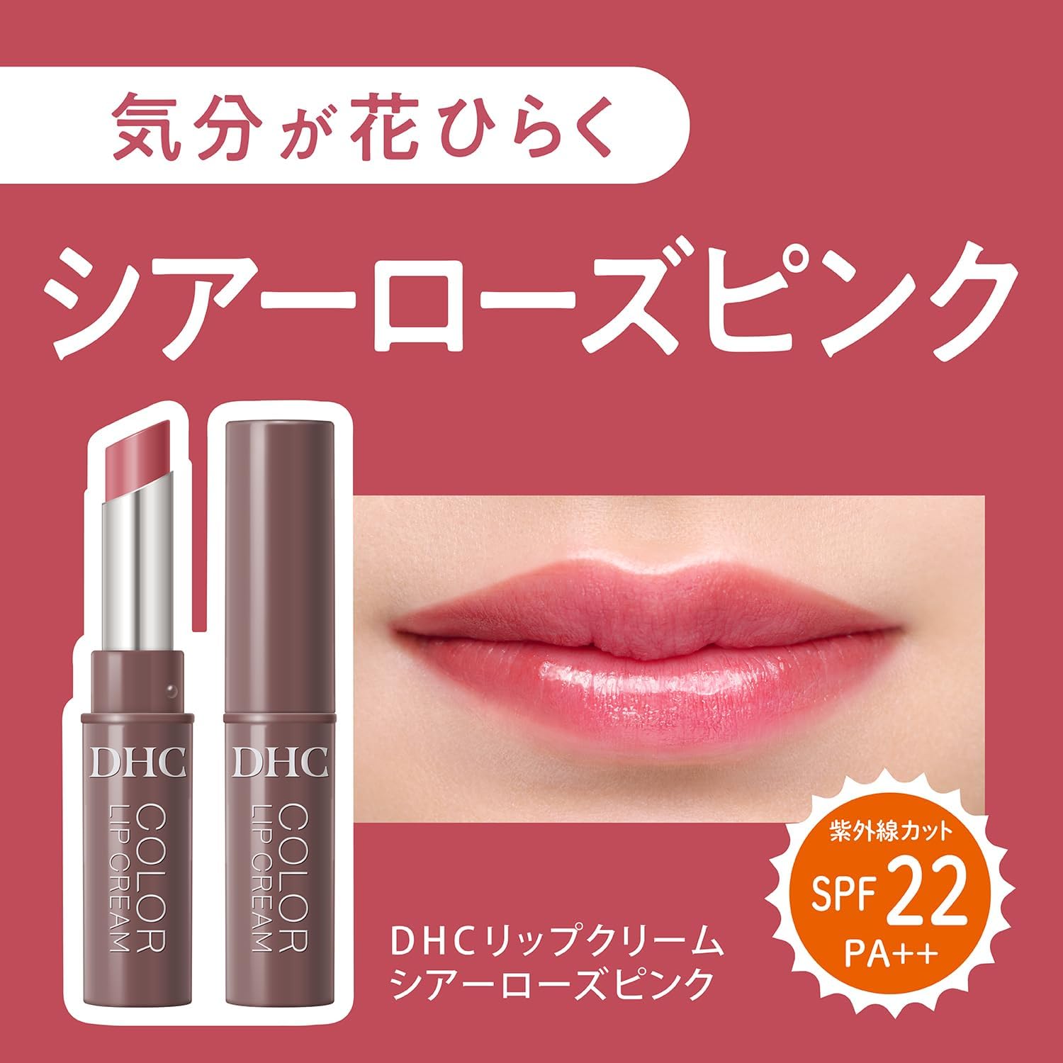 DHC Lip Balm Sheer Rose Pink