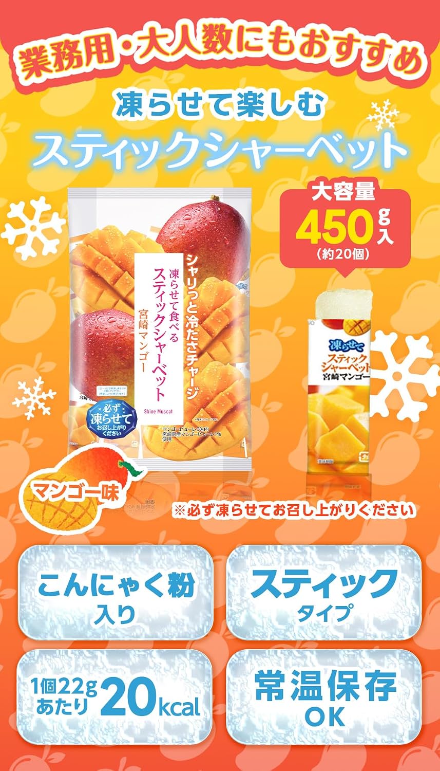 Konyaku Park Konyaku Jelly, Stick Sherbet, Miyazaki Mango, Large Capacity, Commercial Use, 1 Bag 15.2 oz (450 g) x 6 Bags