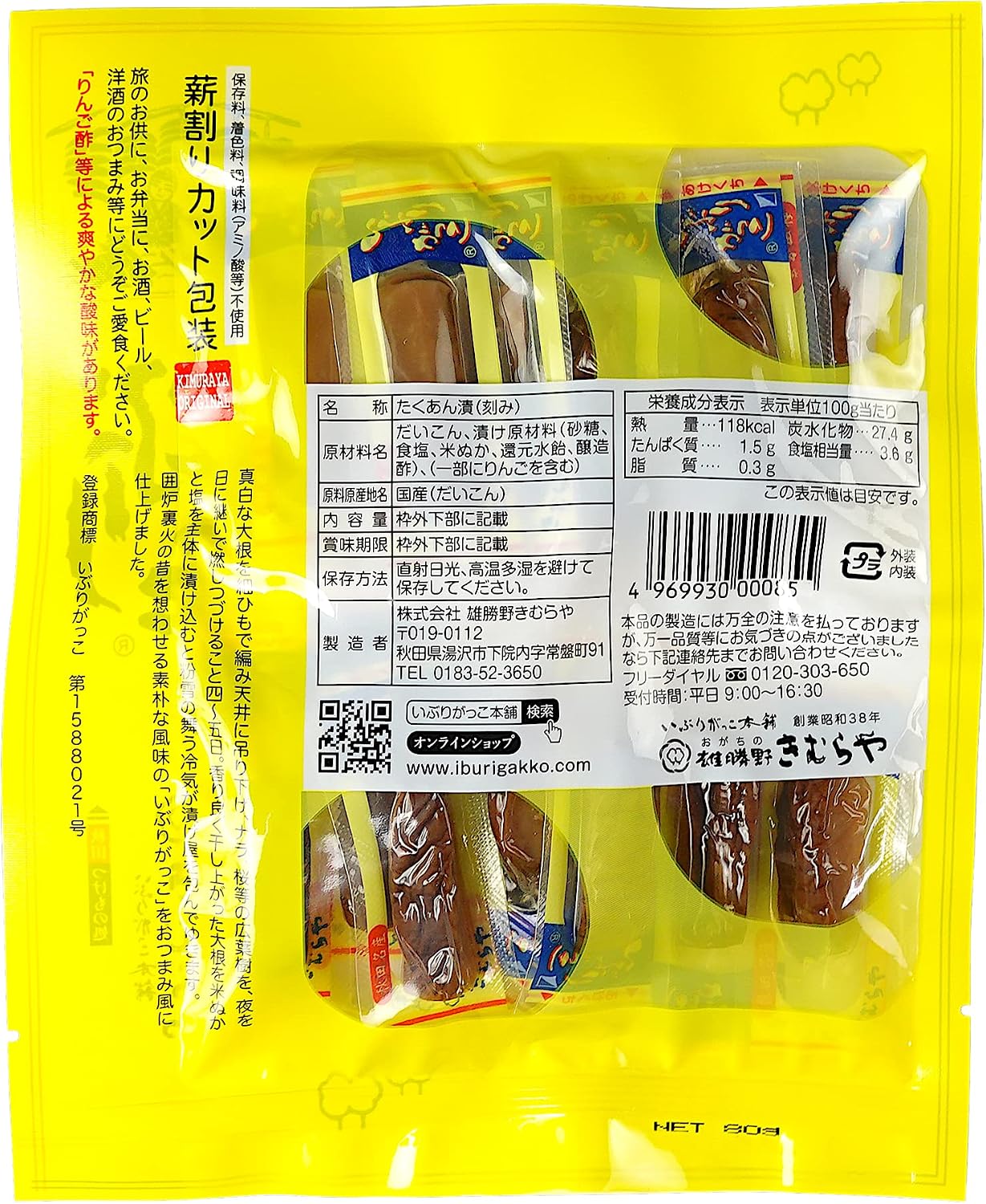 Ibuirigakko Honpo Oksuno Kimuraya Ibuirigakko Wood Splitting Snacks Produced in Akita Smoked Kaan Individual Packaging 2.8 oz (80 g) 2 Bags
