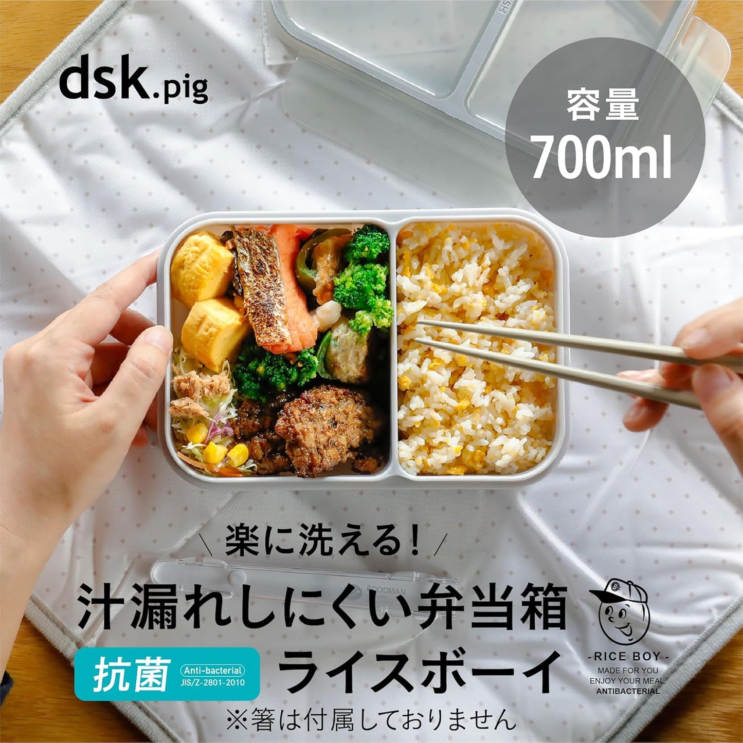 CB Japan DSK Rice Boy Lunch Box, 23.7 fl oz (700 ml), Antibacterial, Light Gray, Securely Secured with 4 Locks, W-Sealing to Prevent Liquids Leaking