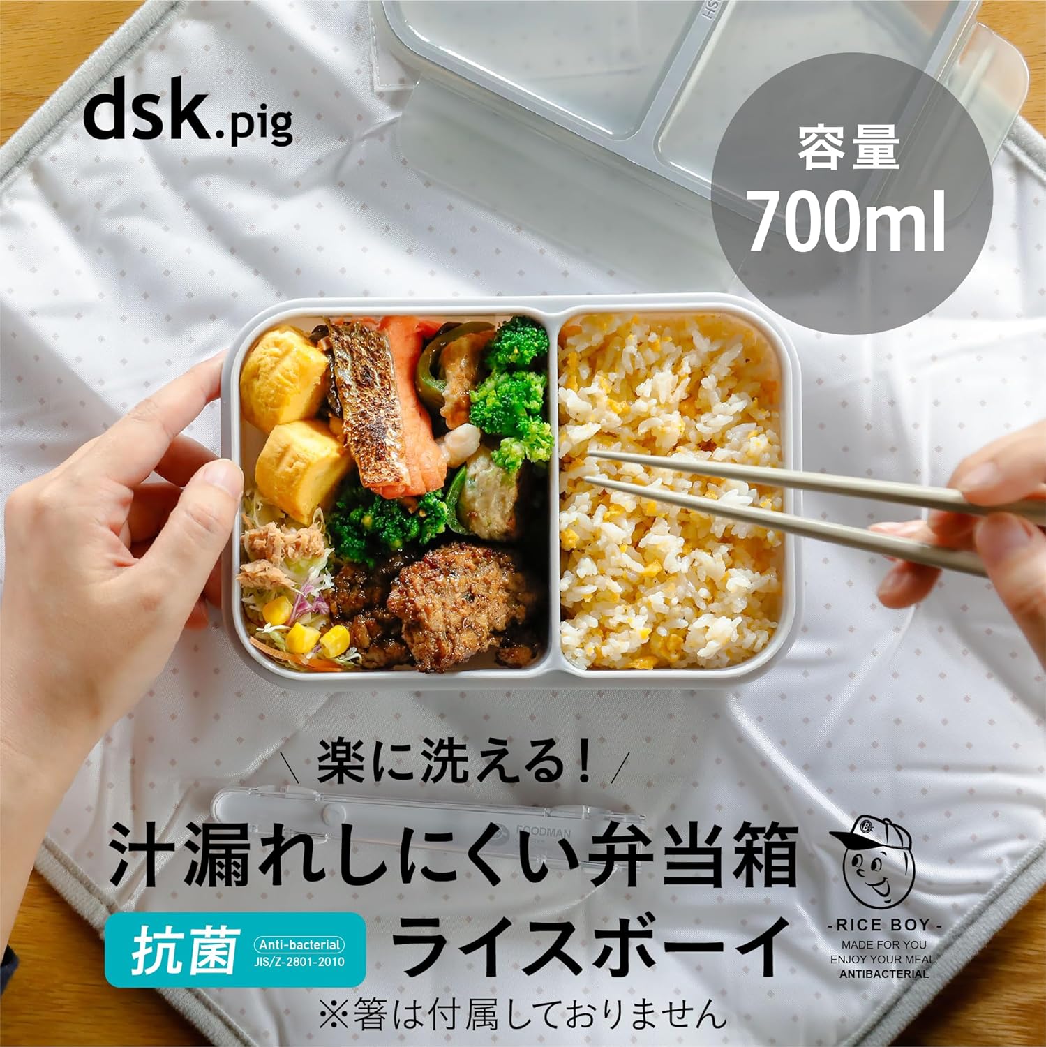 CB Japan DSK Rice Boy Lunch Box, 23.7 fl oz (700 ml), Antibacterial, Light Gray, Securely Secured with 4 Locks, W-Sealing to Prevent Liquids Leaking