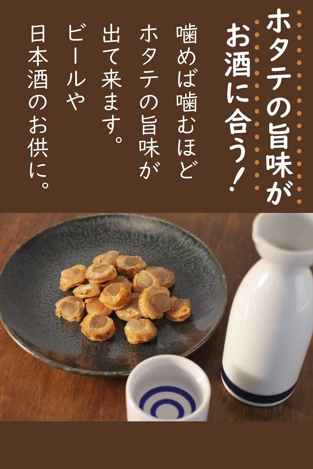 Plenty of Soft Scallops 250g Hokkaido Scallops Used, Appetizer, Delicacy, Scallop Meat, with Zipper Bag [Supervised by Chef of Hibiya French Restaurant]