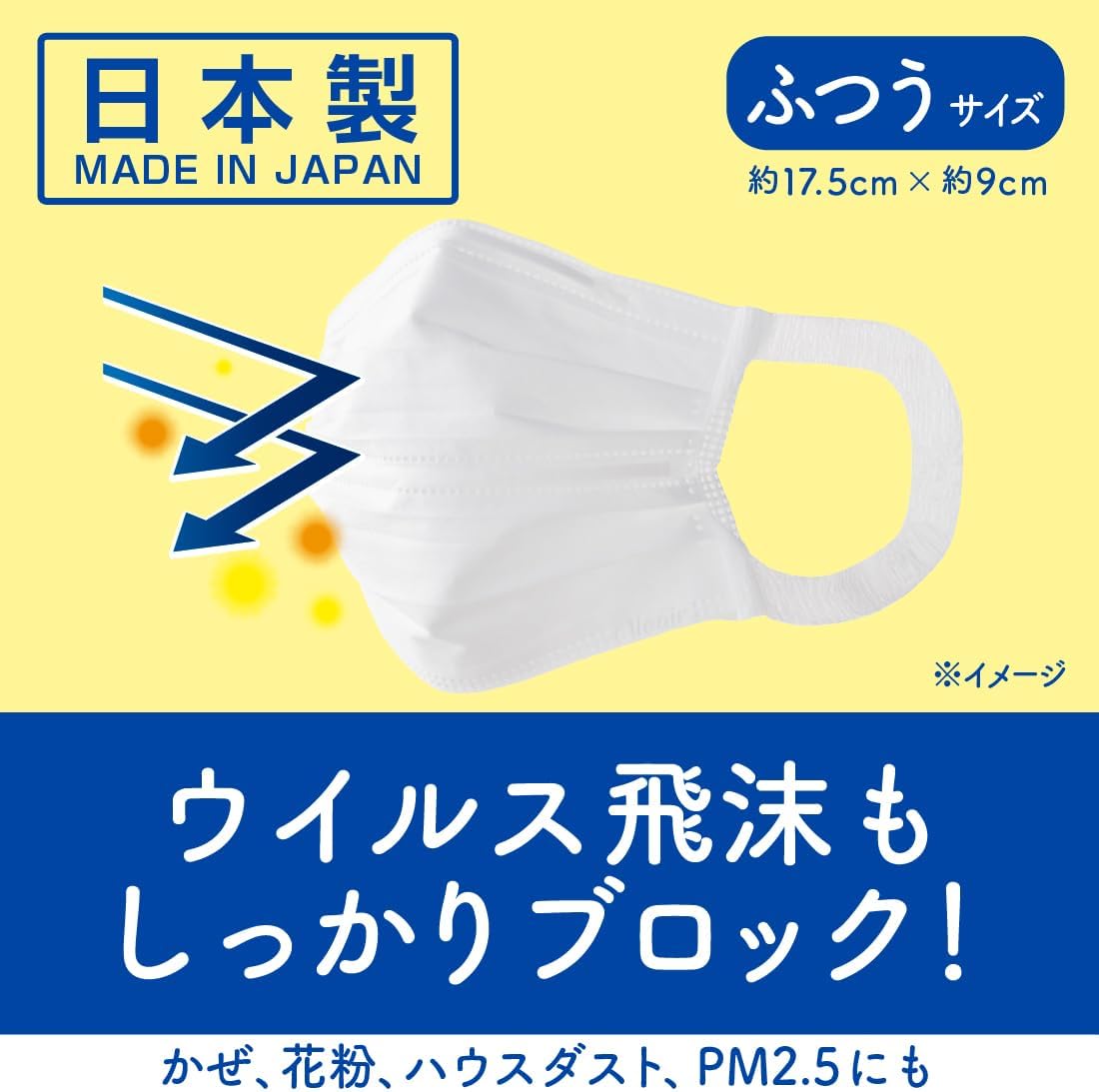 (Exclusive) Elleair Mask (Made in Japan, Non-woven Fabric), Invigorating, Regular Size, 50 Sheets