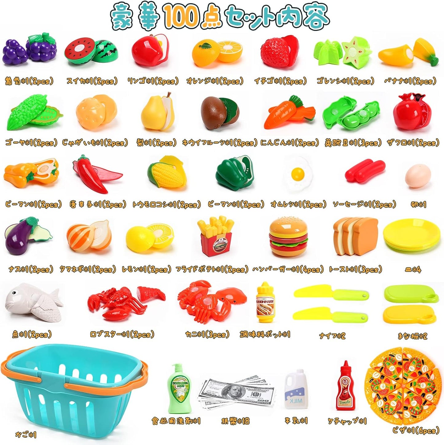 HOLYFUN Play Set, Toy Set, Pretend Play, Food Set, 100 Piece Set, Kitchen Set, Pretend Play, DIY, Seafood, Vegetables, Fruits, Hamburgers, Storage Bag Included, Cookware, Educational Toy, Birthday