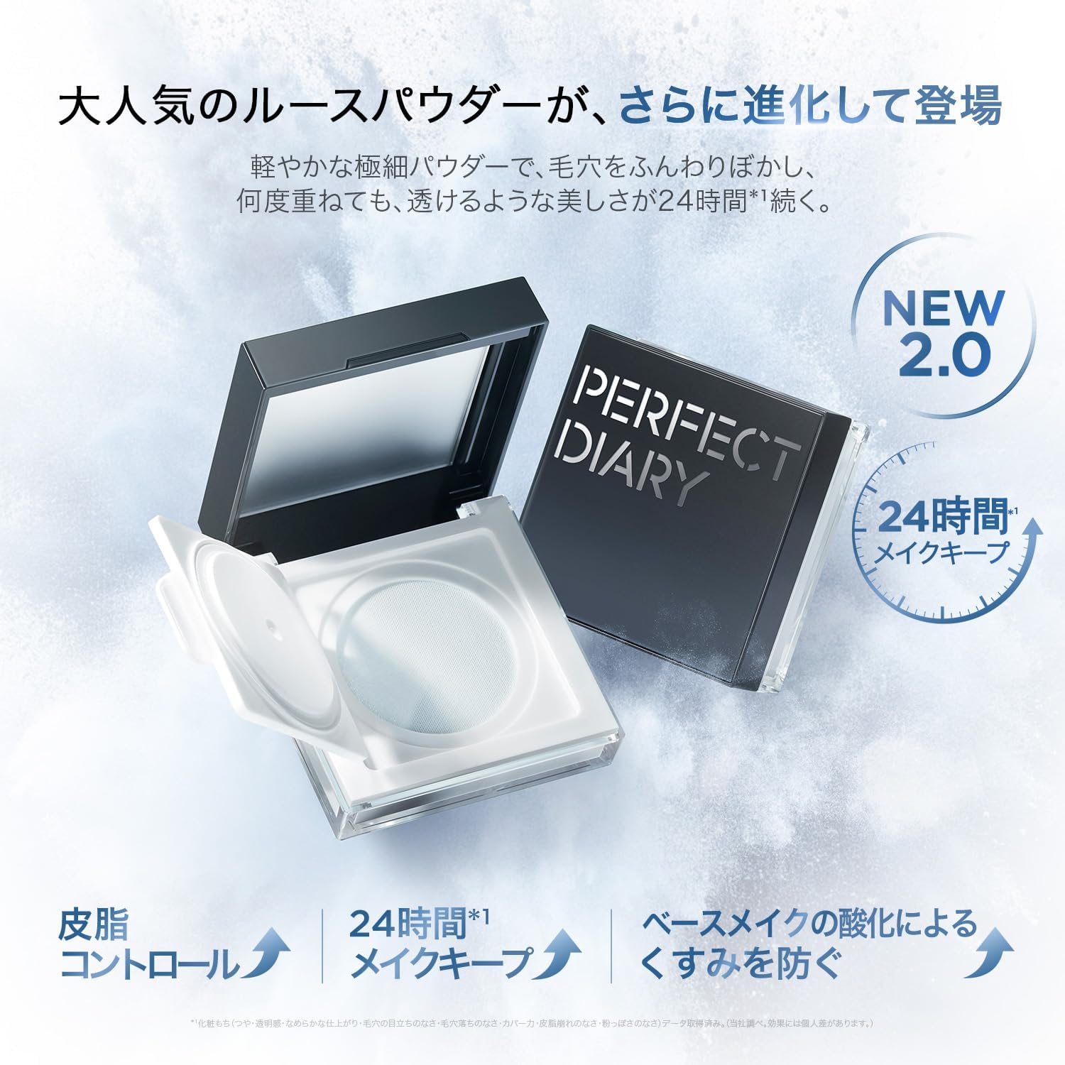 Perfect Diary Loose Powder, Pearl SmartLock Face Powder, Matte, Transparency (New, 2.0#N Anti-Oxidation Colorlock)