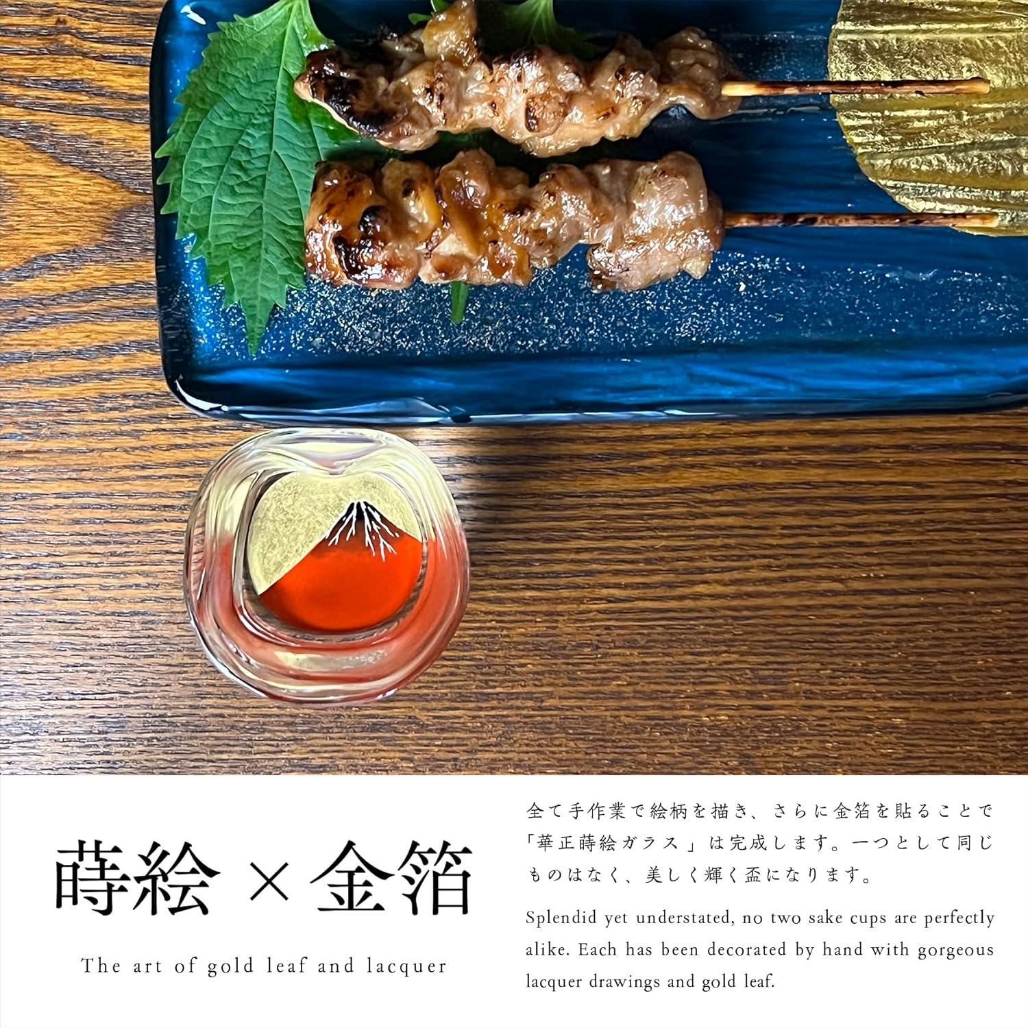 Kasyou Studio Akafuji Twist Shaped Glass, Kagazao, Kanzawa Gold Foil, Made in Japan, Luxury Boar Mouth (with Cosmetic Box, Auspicious Sake Bottle), Hanashiyo Glass, Red Fuji