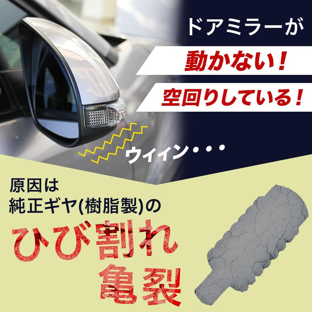 RAMIXER Door Mirror Side Mirror Gear Fit Civic GE6 GE7 GE8 GE9 GP1 GP4 Resin (Worm Gear Honda Compatible)