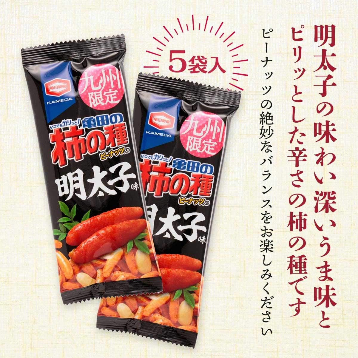 [Kyushu Limited] Persimmon Seeds Mentaiko 4.9 oz (110 g) / Snacks, Rice Cracks, Rice Crackers