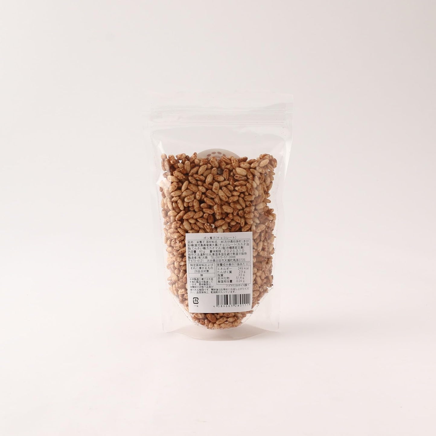 Pong Sweets, 2.1 oz (60 g), Plain, Additive-Free, For Babies, Treats, Kids, Allergies, Wheat, Eggs, Milk, Rice, Gift (Chocolate)