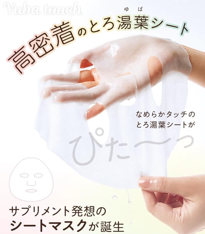 DHCハイドラプレミアム サプリフィットマスクCE