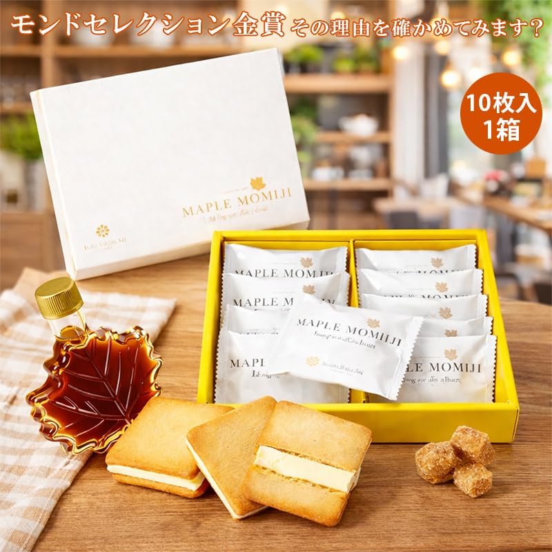 Maple Momiji Langdosha Maple Butter Cookies (Pack of 10)
