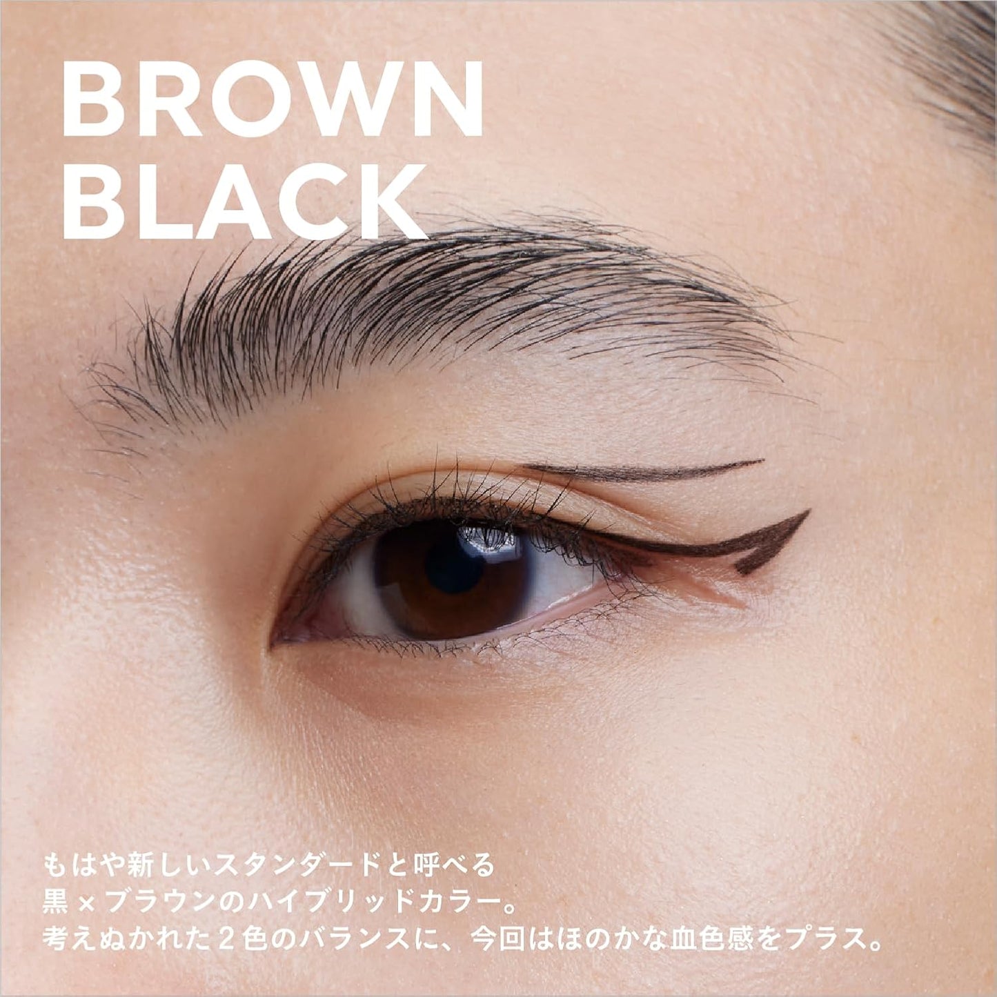 UZU BY FLOWFUSHI Eye Opening Liner, Brown Black, Liquid Eyeliner, Hot Water, Alcohol Free, Dye Free, Hypoallergenic