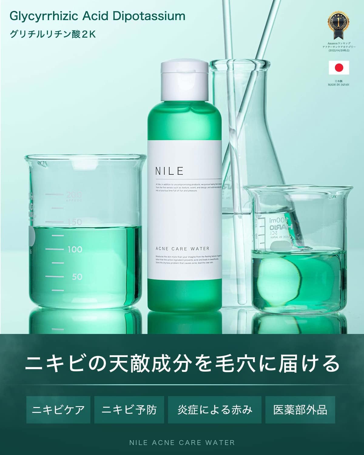 NILE Acne Lotion, Men's, Women's, Quasi-Drug, 5.1 fl oz (150 ml, Eucalyptus Mint Scent)