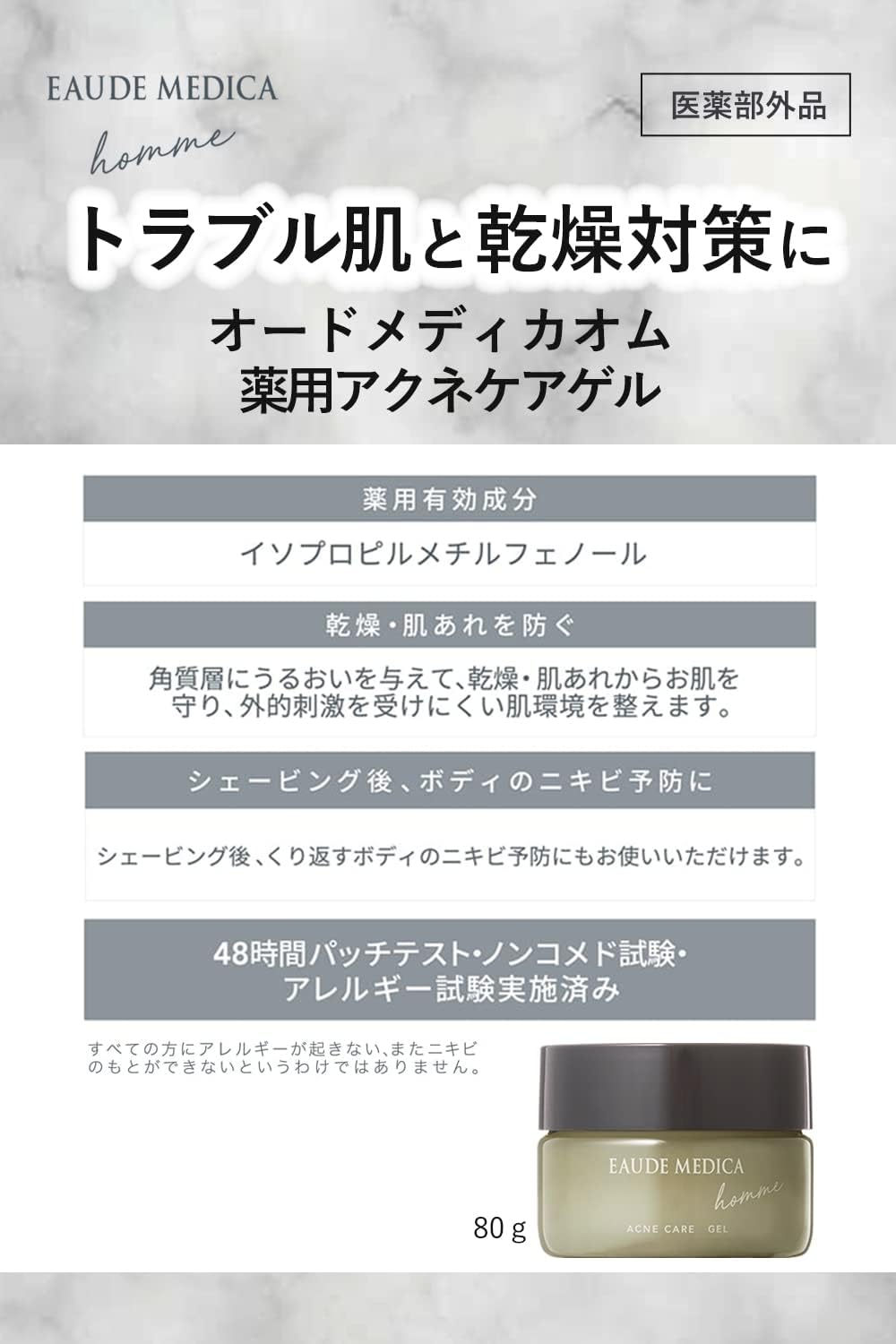 EAUDE MEDICA homme Eau De Medicaom, Medicated Acne Care Gel, 2.8 oz (80 g) (Citrus Floral Scent), Men's, All-in-One, Skin Care, Men, Acne