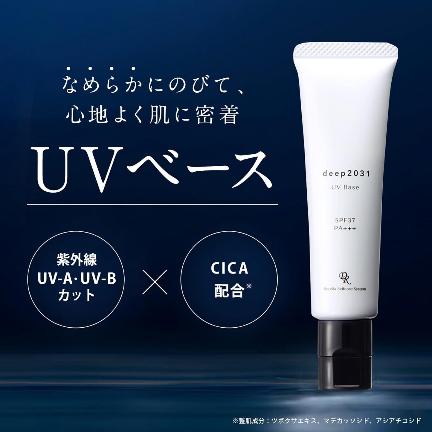 Dr. Risera Deep 2031 UV Base Sunscreen, 1.1 oz (30 g), SPF37/PA+++, Additive-free, Sensitive Skin, Dry Skin, CICA Deer, Non-Silicone, Makeup Base, Suppari