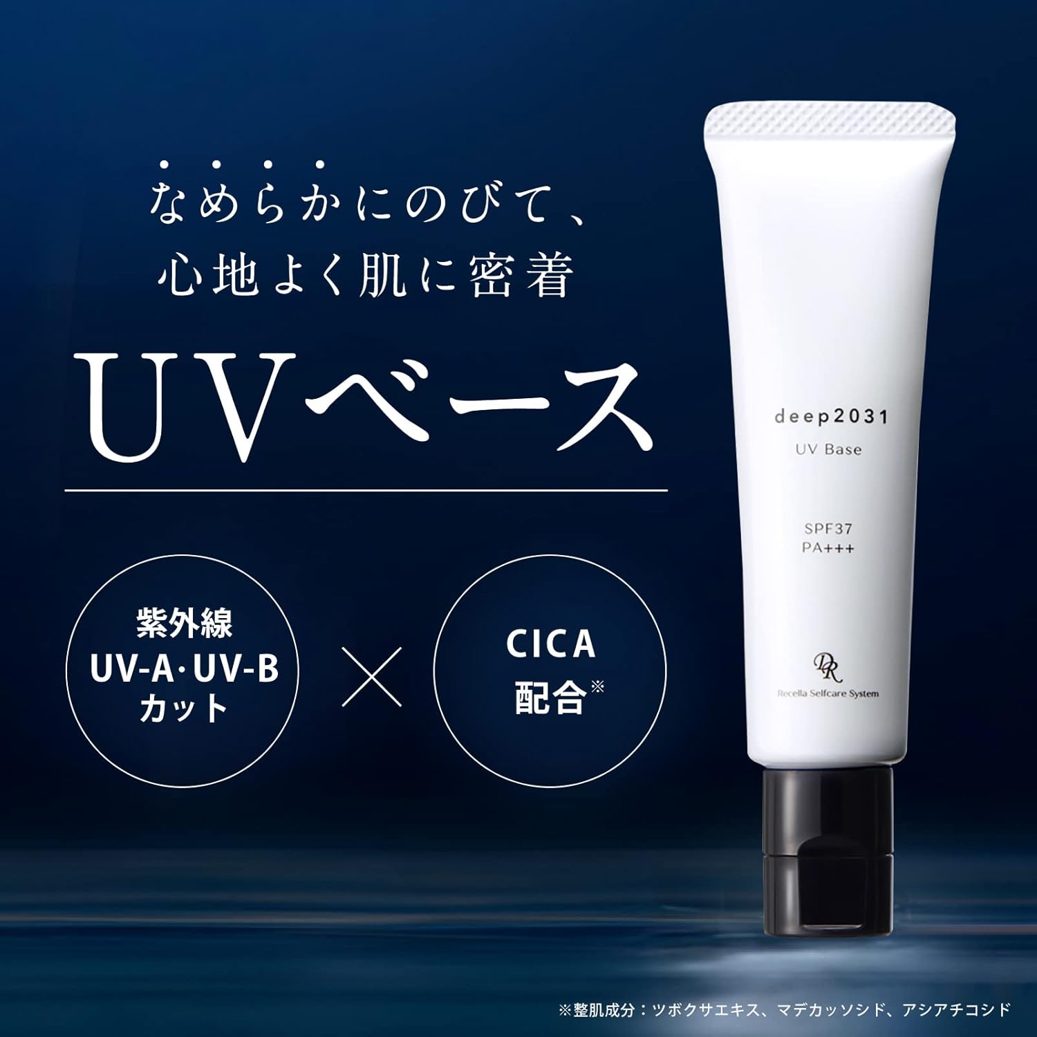 Dr. Risera Deep 2031 UV Base Sunscreen, 1.1 oz (30 g), SPF37/PA+++, Additive-free, Sensitive Skin, Dry Skin, CICA Deer, Non-Silicone, Makeup Base, Suppari