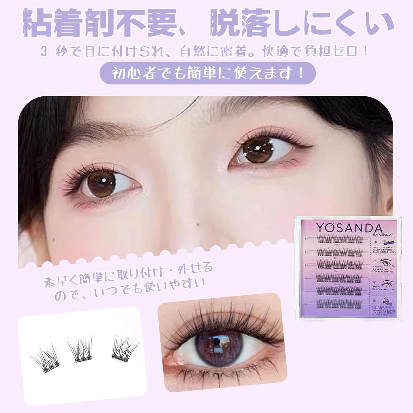 False Eyelashes, No Glue, 1 Second, False Eyelashes, Natural, 3D, No Glue, 36 Bundles, Popular, Partial False Eyelashes, Easy to Wear, 3D Feel, Cute, Natural Bunches, Durable, Eye Makeup