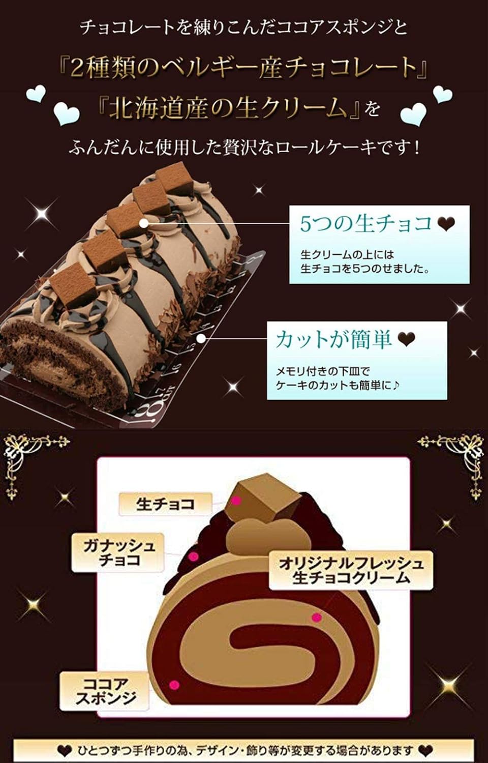 Raw Chocolate Roll Cake 6.7 inches (17 cm) Thick Chocolate Roll Cake Ganache Chocolate Birthday Valentine's Day Gift Frozen