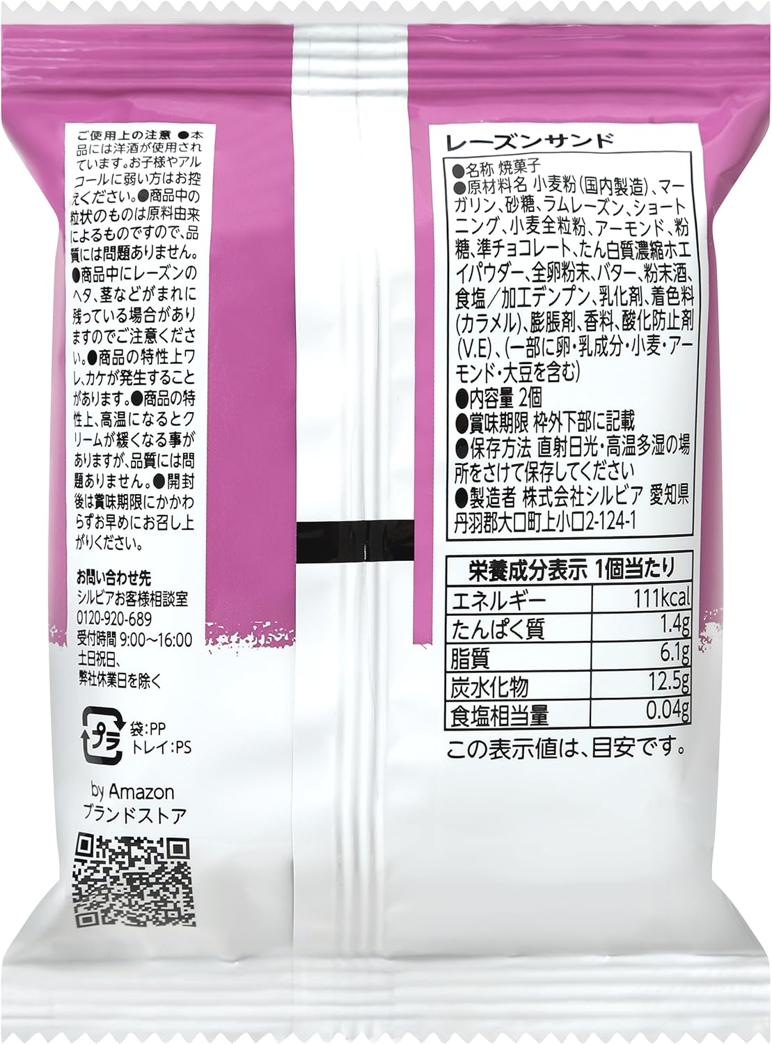 raisins sand, 2 pieces x 10 bags of ramb raisins