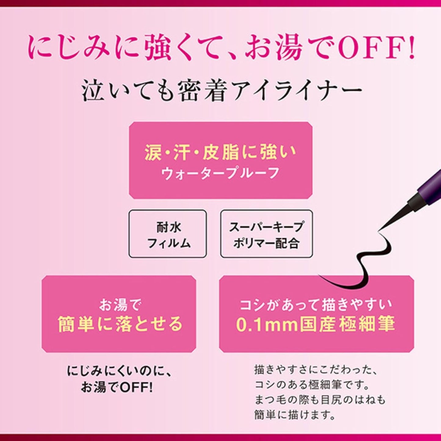 Heroine Make SP Smooth Liquid Eyeliner Super Keep 0.01 fl oz (0.4 ml)