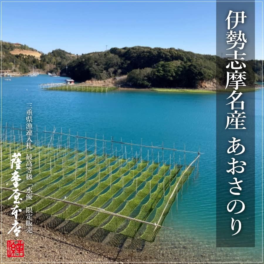 2026 New Product, Made in Ise Shima, Mie Prefecture, Highest Grade, Aquamarine, 0.6 oz (17 g), Seaweed, Dried, Aosa, Hito Egusa, Mie Prefecture Fishing Federation, 100% Authentic Bid
