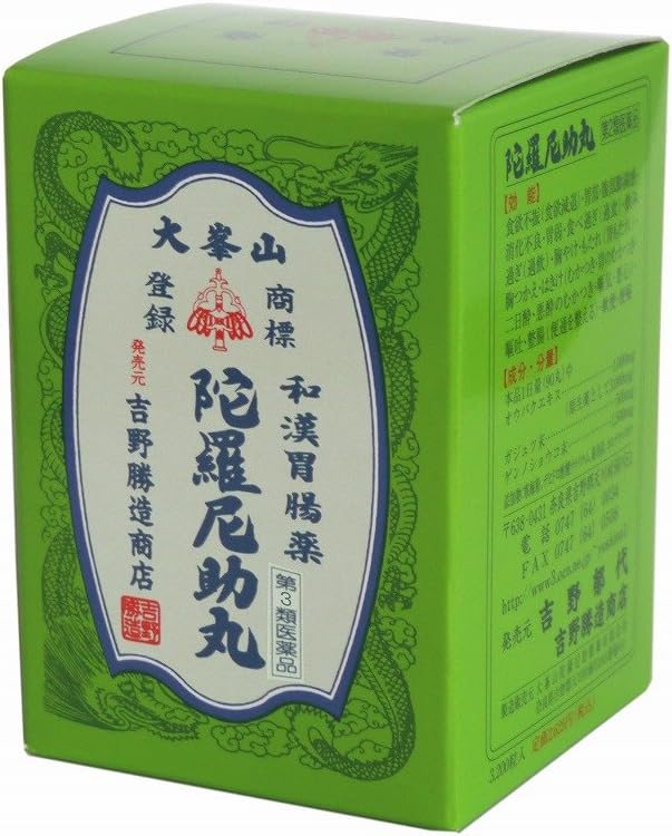 【第3類医薬品】陀羅尼助丸 瓶入 3200粒