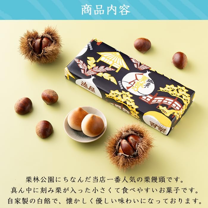 Minatoya Chestnuts, Chestnuts, Pack of 10 (Kagawa Candy) Respect for the Aged Day, Chestnut Candy, Chestnuts, Manju, White Amber, Chestnut Head, Japanese Confectionery Gift, Confectionery, High