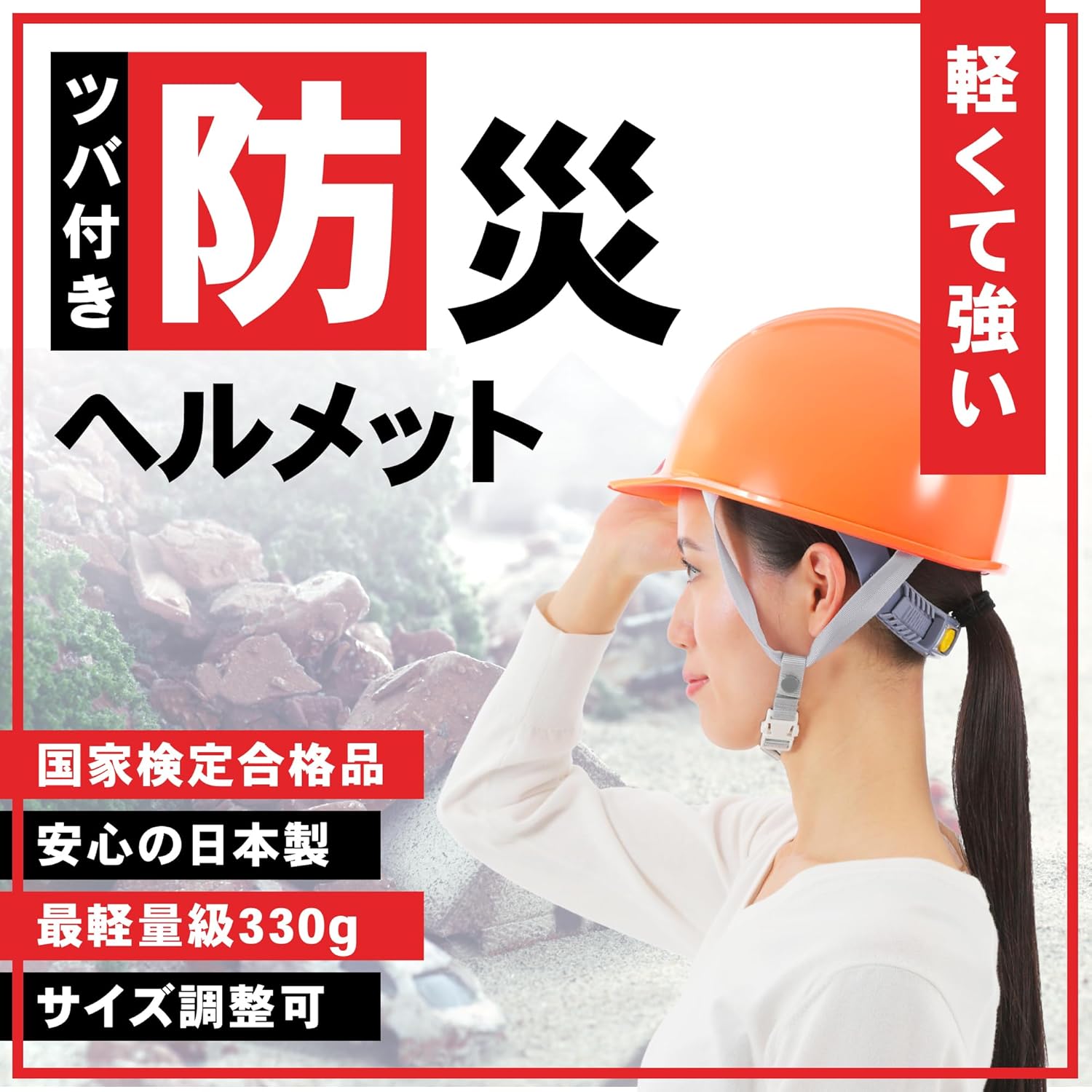 Disaster Prevention Helmet, Made in Japan, National Certification Passed, Disaster Prevention and Crime Prevention Direct