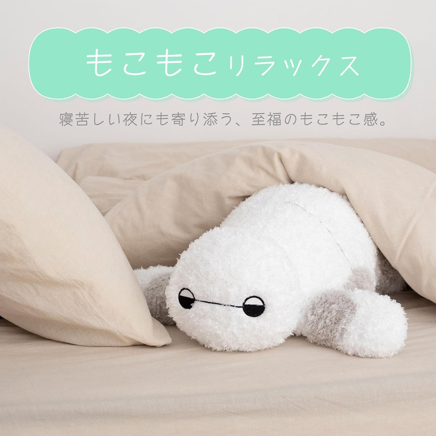 MORIPiLO Hugging Pillow Baymax Plush Toy Cushion 7.9 x 21.7 inches (20 x 55 cm) White Large Gift Merchandise (Plush Cuddle Pillow) Disney Morishita Pillows 428210
